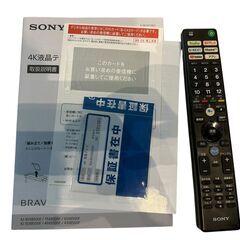 S-1 美品 SONY BRAVIA 4K液晶テレビ 85V型 KJ-85X8500F 2018年製 動確済 androidTV Youtube 焼き付きなしの画像