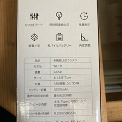 LEDランタンの画像