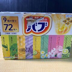 バブ 薬用 入浴剤 72錠(9種類 X 8錠)　選べる楽しさ9種...