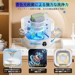 新品☆小型・軽量・青色光殺菌消臭 小型洗濯機 折り畳み 12L大容量 90W コンパクト　旅行の画像