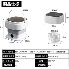 新品☆小型・軽量・青色光殺菌消臭 小型洗濯機 折り畳み 12L大容量 90W コンパクト　旅行の画像