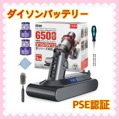 【大特価】ダイソンバッテリー　v10 v12対応　6500mAh...