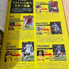 サッカーキング2024年8月号　ボルシア・ドルトムント特集の画像