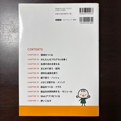ゼロからわかるRuby超入門の画像