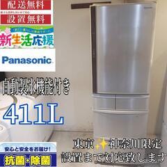 034 送料設置無料　東京　神奈川限定配送  Panasonic...