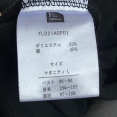 【ほぼ未使用】3着マタニティウェア
