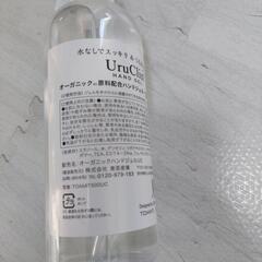 オーガニックハンドジェルの画像