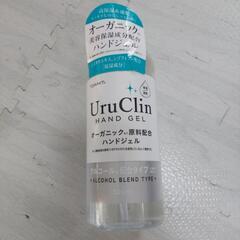 オーガニックハンドジェル