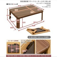 【美品】ローテーブル、コタツ兼用の画像