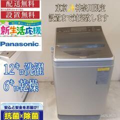 035 送料設置無料　東京　神奈川限定配送  Panasonic...