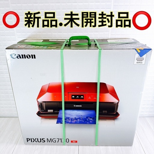 ⭕️新品・未開封品！⭕️旧モデルcanonキャノンPIXUS/インクジェットプリンター複合機/MG7130/レッド/インテリア オシャレカラー