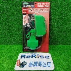 日動工業 PIPB-EK-T プラグインポッキンブレーカ【船橋馬...
