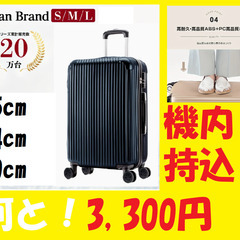💖新品💖【入荷】💖【感謝セール】❤💖【代理出品】 旅行カバン紺色 【機内持込サイズ】 市場価格10,000円 を！！3,300円です🙏の画像