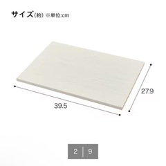 ニトリ Nカラボ 追加板2枚の画像