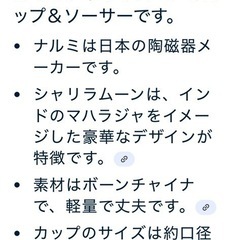 商談完了　なるみのカップ&ソーサーです。の画像
