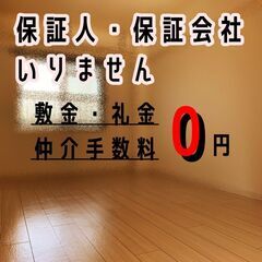 🔴🔵大田市🔴🔵💡オンライン手続きで楽々💡初期費用27540円🌈O...