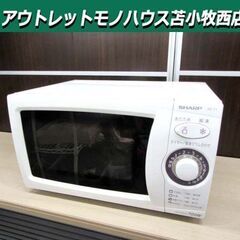 SHARP 電子レンジ 2008年製 RE-T1-W5 50Hz...