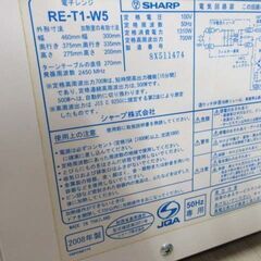 SHARP 電子レンジ 2008年製 RE-T1-W5 50Hz専用 ホワイト系 ターンテーブル 温め 解凍 キッチン家電 シャープ 苫小牧西店の画像
