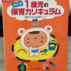 指導計画 0〜2歳児 3冊まとめ売りの画像