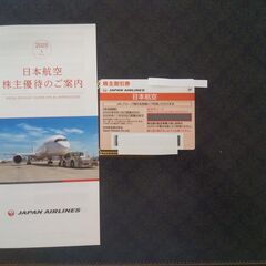 ＪＡＬ株主優待券　有効期限2026年11月30日
