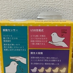 授乳ランプの画像