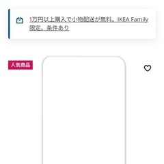 IKEA ハンガーラック 白