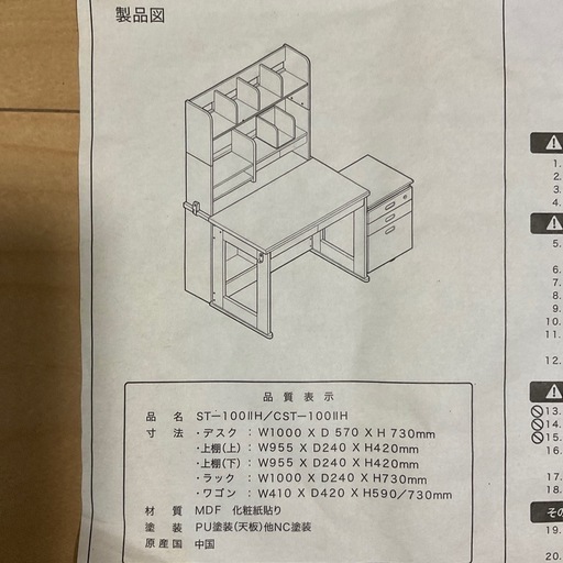 美品】島忠 学習机 5点セット デスク ラック ワゴン チェア デスク