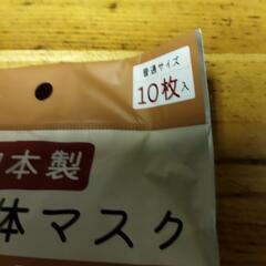 3D立体マスク　10枚セット新品未使用の画像