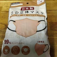 3D立体マスク　10枚セット新品未使用