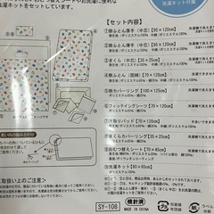 ベビー布団7点セットの画像