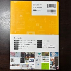 WEBデザインアイデアブックの画像