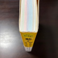 WEBデザインアイデアブックの画像