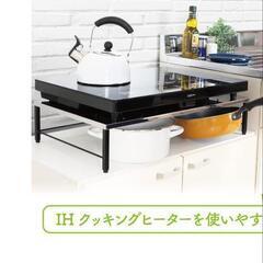 ステンレス天板 IHクッキングヒータースタンド ラック 置き台 ...