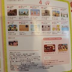 こどもちゃれんじDVDの画像
