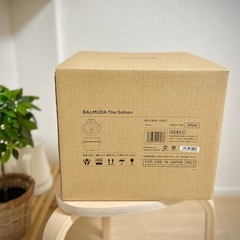 BALMUDA The Gohan 炊飯器 K03A-WH (未使用)