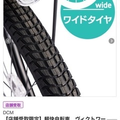 切り替え付き27.5インチ　自転車　　