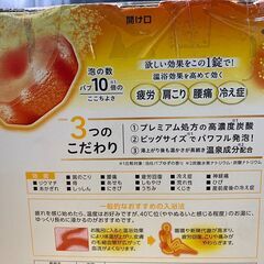バブ メディキュア 薬用入浴剤 30錠　選べる楽しさ3種類の香り(柑橘、森林、花果実)　赤ちゃんと一緒に入浴する時も使えますの画像