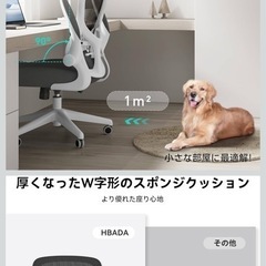 【受付停止】Hbada オフィスチェアの画像