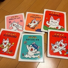 ノンタン絵本　5冊