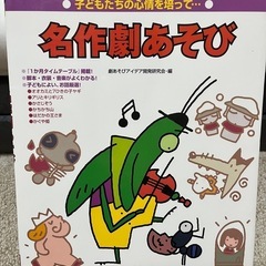 劇あそび 保育 3冊まとめ売りの画像