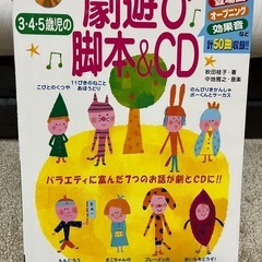 劇あそび 保育 3冊まとめ売りの画像
