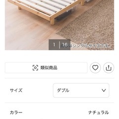 ニトリ　すのこベッド　ダブル