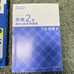 英検2級　問題集　2022年度版　　　の画像