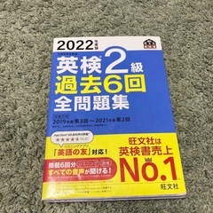 英検2級　問題集　2022年度版　　　