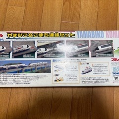プラレール　やまびこ&こまち連結セットの画像