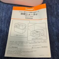 コンビの除菌じょーずαの画像