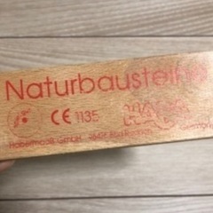 HABA 木製 積木 Naturbausteineの画像