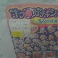  キラガチャシール　A12778の画像