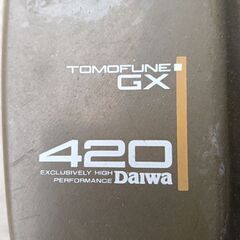 釣り道具　友舟　Daiwa 420の画像