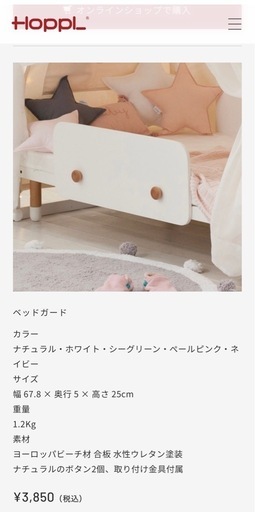 HOPPL キッズベッド